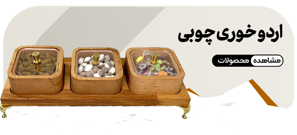 اردو خوری